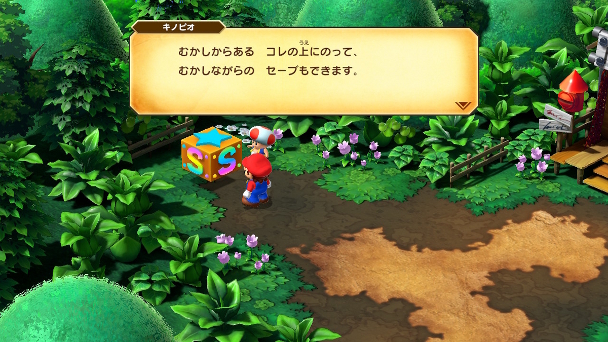 ニンテンドースイッチ版 スーパーマリオRPGレビュー！！ - ぬーまいと
