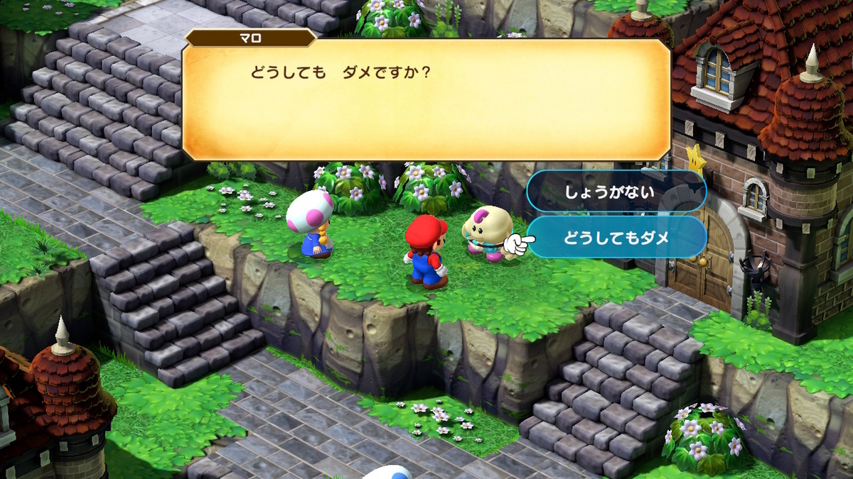 ニンテンドースイッチ版 スーパーマリオRPGレビュー！！ - ぬーまいと