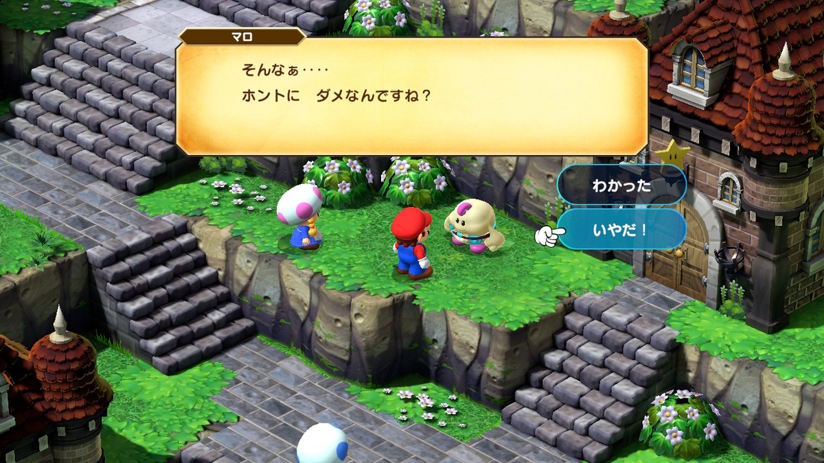 ニンテンドースイッチ版 スーパーマリオRPGレビュー！！ - ぬーまいと