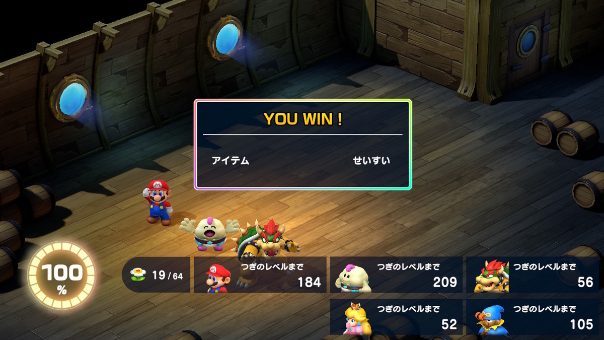 ニンテンドースイッチ版 スーパーマリオRPG【経験値 お金 カエルコイン】らくらく稼ぎ！ - ぬーまいと工房（AtelierNoumite）