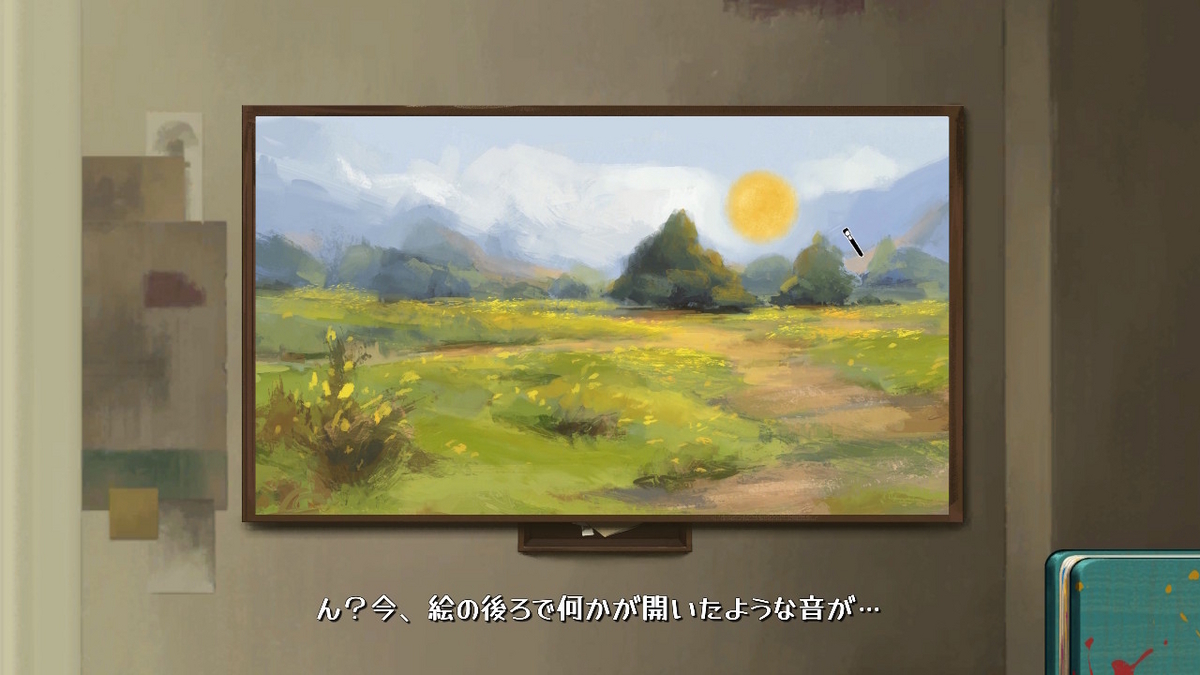 ニンテンドースイッチいっせいトライアル【Behind the Frame