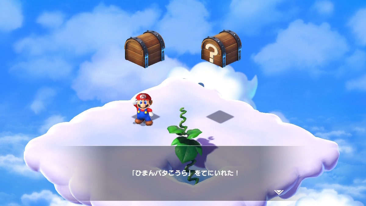 Nintendo Switch スーパーマリオRPG【ひまんパタこうら】入手方法