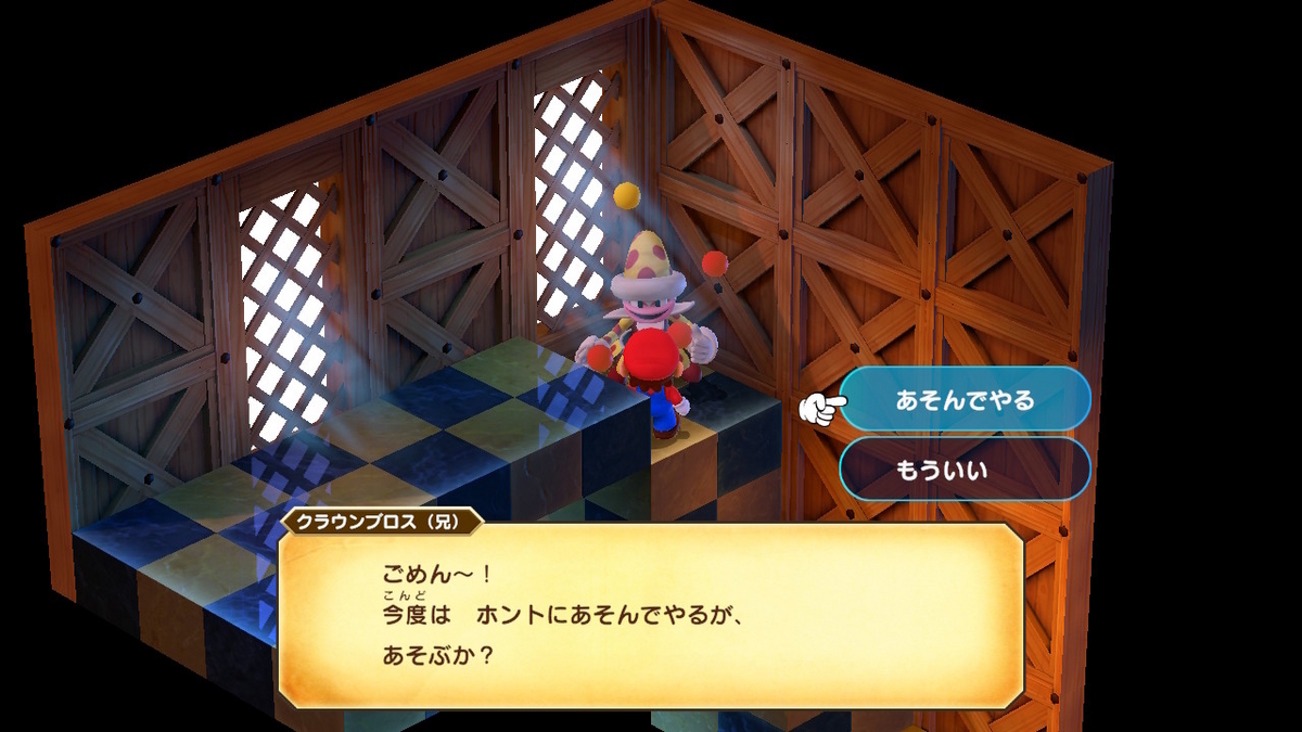 Nintendo Switch スーパーマリオRPG ブリリアントカードのもらい方!の画像