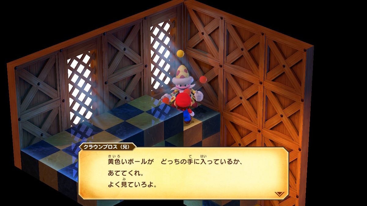 Nintendo Switch スーパーマリオRPG ブリリアントカードのもらい方!の画像
