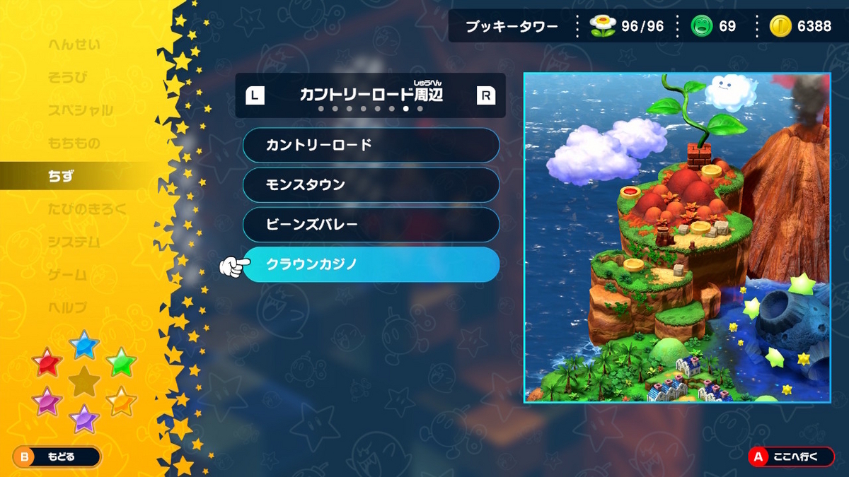 Nintendo Switch スーパーマリオRPG ブリリアントカードのもらい方!の画像