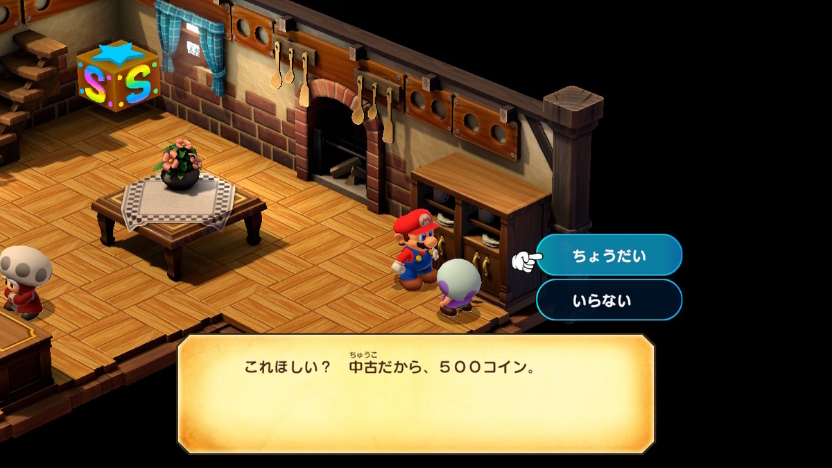 Nintendo Switch スーパーマリオRPG 中古の（ばくれつカブト虫）購入方法！！ - ぬーまいと工房（AtelierNoumite）