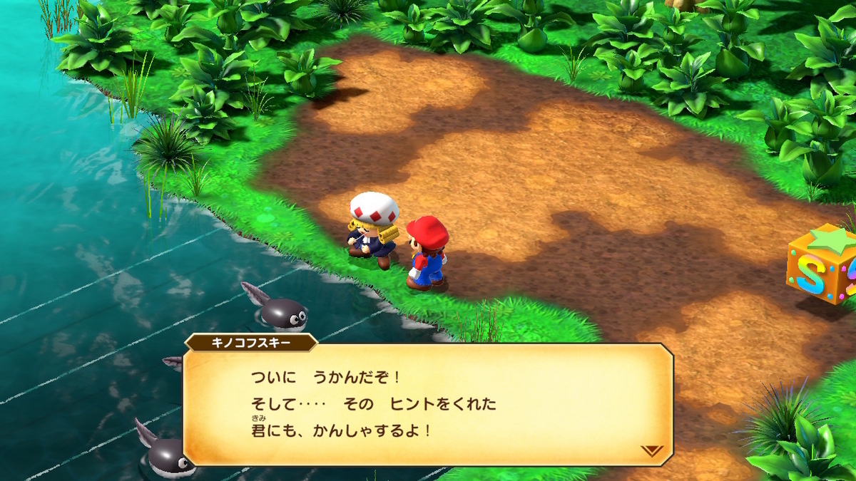 Nintendo Switch スーパーマリオRPG テナーカードのメロディの画像