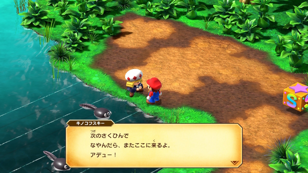 Nintendo Switch スーパーマリオRPG テナーカードのメロディの画像