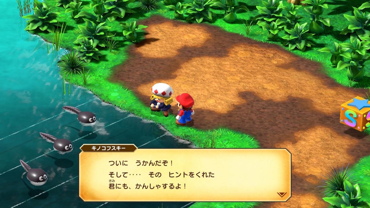 Nintendo Switch スーパーマリオRPG ソプラノカードのメロディの画像