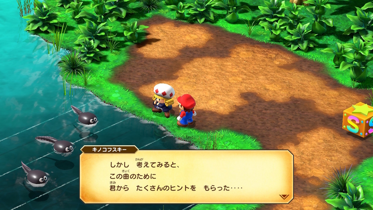 Nintendo Switch スーパーマリオRPG ソプラノカードのメロディの画像