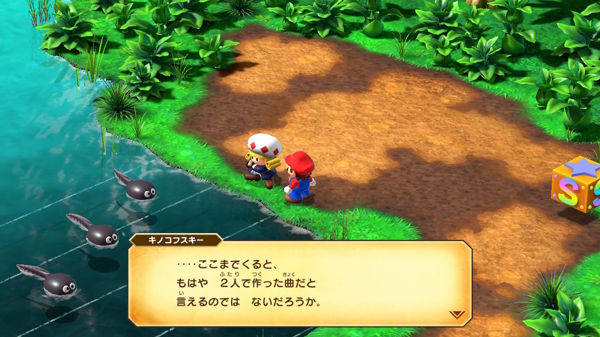 Nintendo Switch スーパーマリオRPG ソプラノカードのメロディの画像