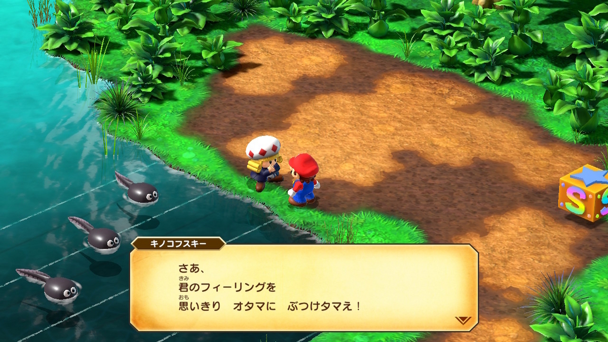 Nintendo Switch スーパーマリオRPG ソプラノカードのメロディの画像