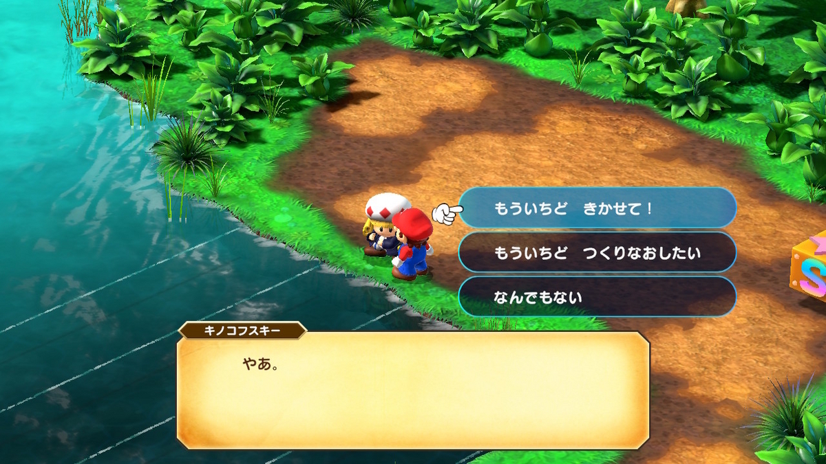 Nintendo Switch スーパーマリオRPG ソプラノカードのメロディの画像