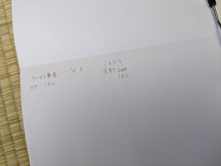 通常バトエン【ドラクエ2 Ⅰ勇者】vs巨大バトエン【ミルドラース】の画像