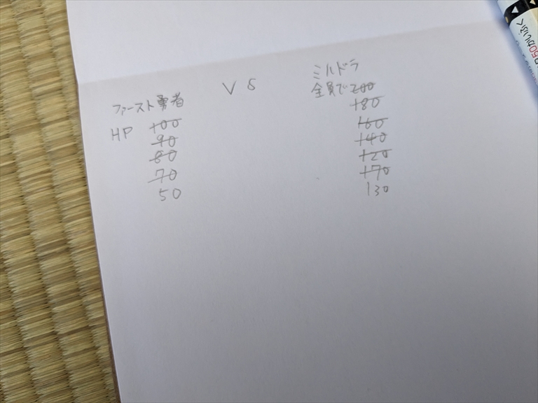 通常バトエン【ドラクエ2 Ⅰ勇者】vs巨大バトエン【ミルドラース】の画像