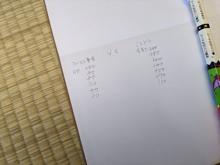 通常バトエン【ドラクエ2 Ⅰ勇者】vs巨大バトエン【ミルドラース】の画像