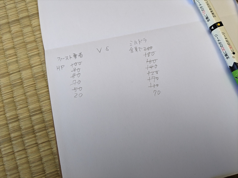 通常バトエン【ドラクエ2 Ⅰ勇者】vs巨大バトエン【ミルドラース】の画像