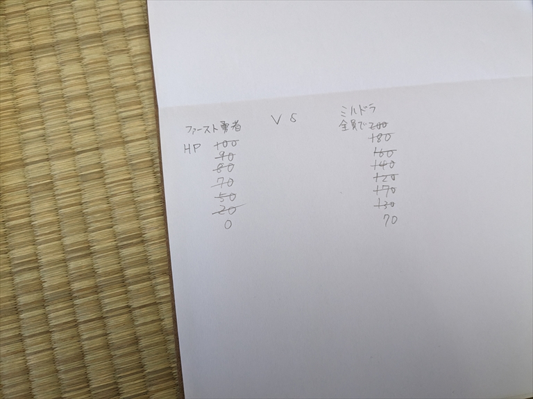通常バトエン【ドラクエ2 Ⅰ勇者】vs巨大バトエン【ミルドラース】の画像