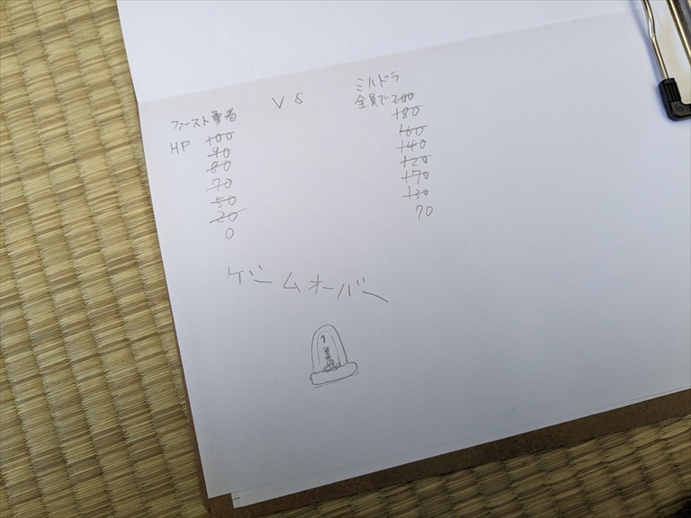 通常バトエン【ドラクエ2 Ⅰ勇者】vs巨大バトエン【ミルドラース】の画像
