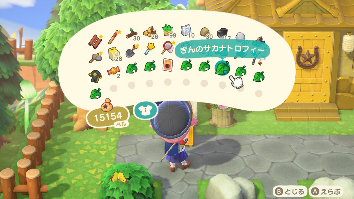 あつまれどうぶつの森 釣り大会 ぎんのサカナトロフィーの画像