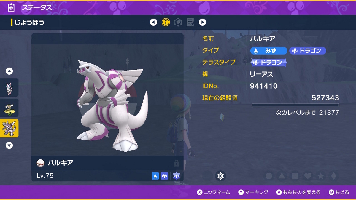 ポケモンsv テラレイドバトル 星５のパルキア！！の画像