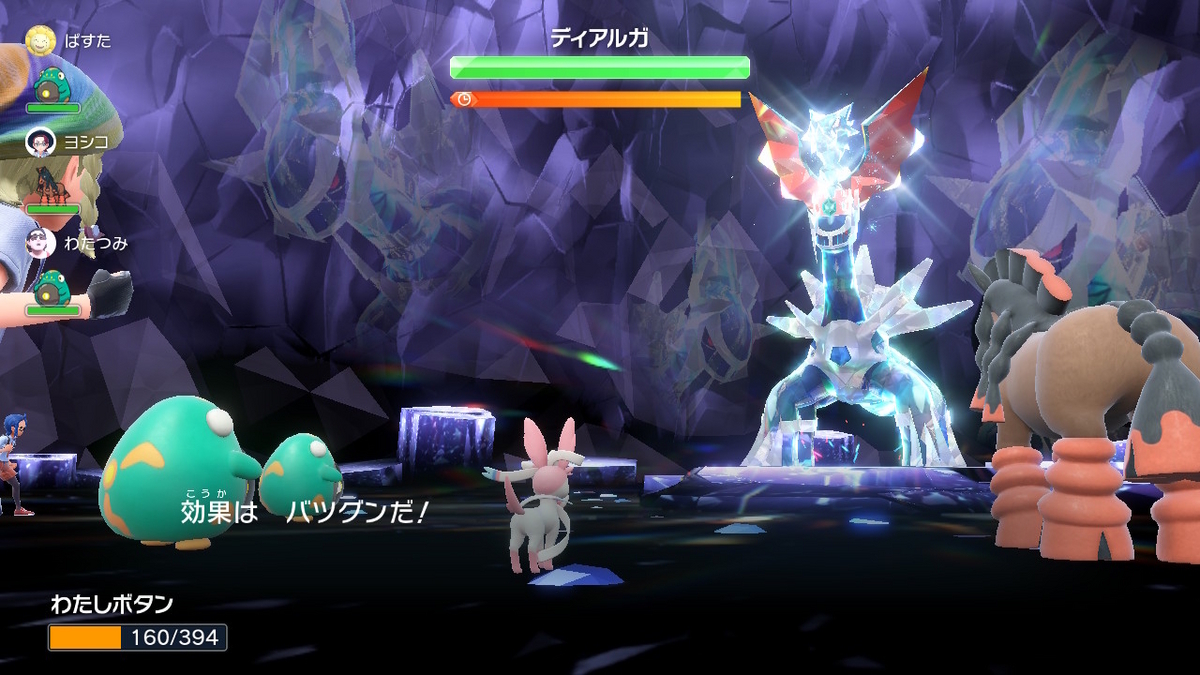 ポケモンsv テラレイドバトル 星５のディアルガはバイオレットだと戦えない・・の画像