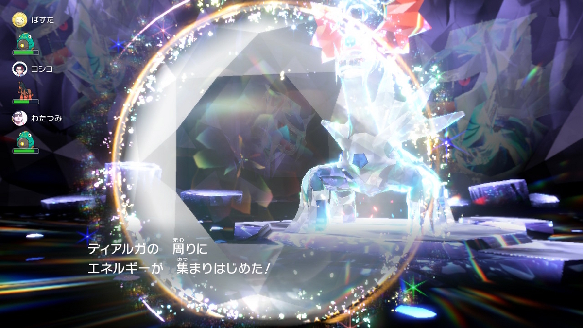 ポケモンsv テラレイドバトル 星５のディアルガはバイオレットだと戦えない・・の画像