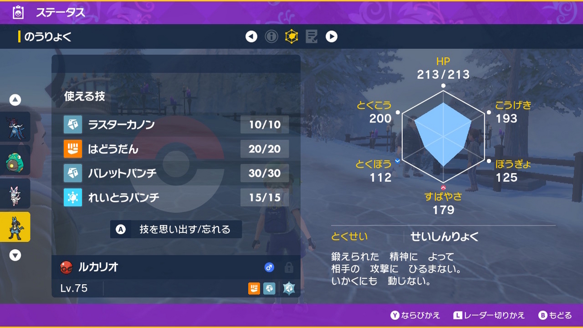 ポケモンsv ふしぎなおくりもの【色違いルカリオ】かがやくルカリオをもらいました！！の画像