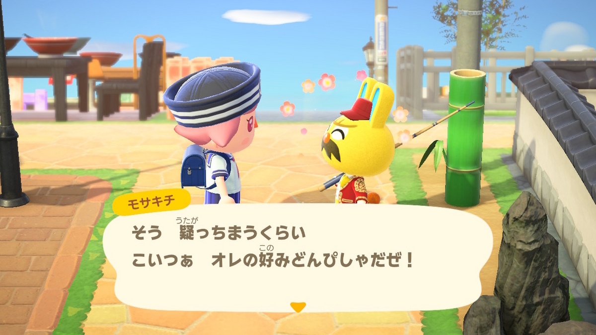 あつまれどうぶつの森 モサキチさんからの現実的な手紙をもらう・・・の画像