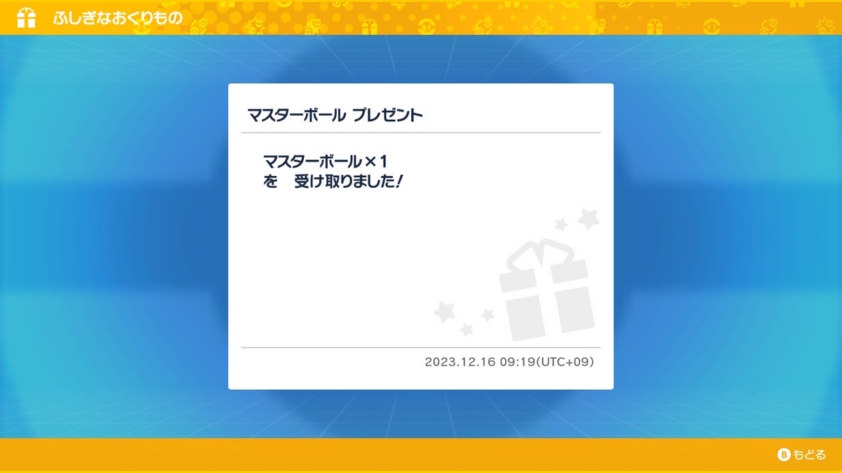 ポケットモンスター スカーレット＋ゼロの秘宝 -Switch (【購入特典