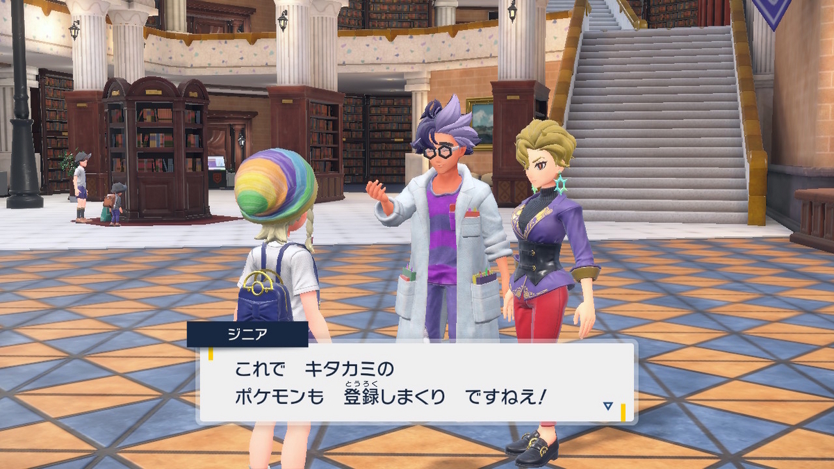 ポケモンsv ゼロの秘宝 前編・碧の仮面1ページの画像