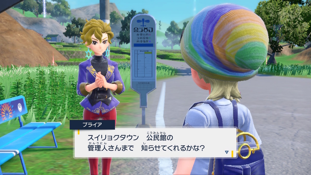 ポケモンsv ゼロの秘宝 前編・碧の仮面1ページの画像
