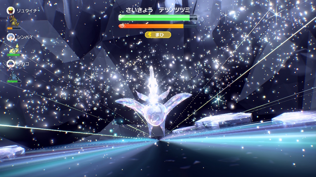 ポケモンsv テラレイドバトル さいきょう テツノツツミの画像