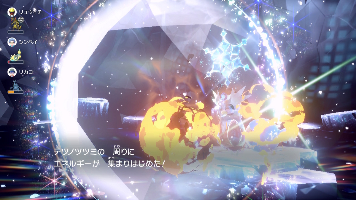 ポケモンsv テラレイドバトル さいきょう テツノツツミの画像