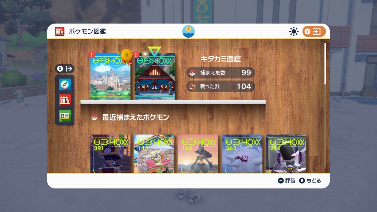 ポケモンsv ゼロの秘宝 前編・碧の仮面3ページ（48歳のジョーイさん・・・(;^ω^)）の画像