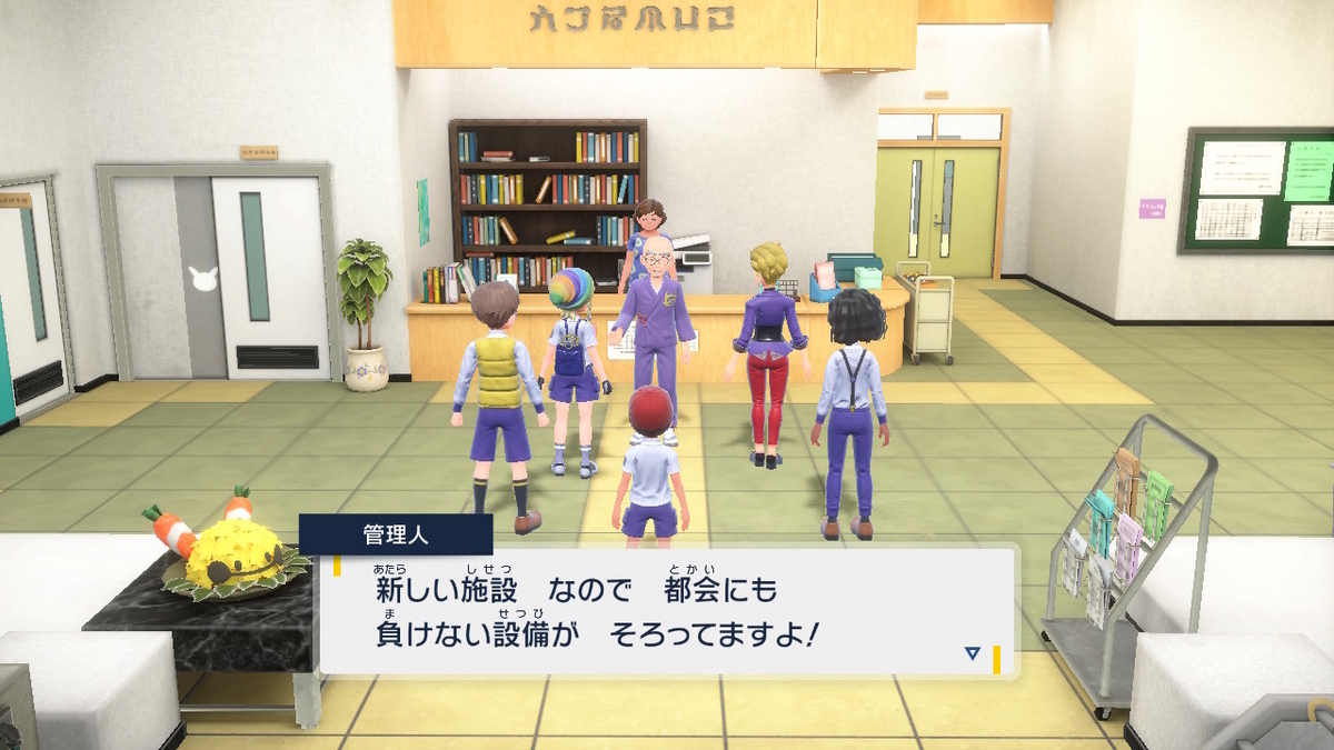 ポケモンsv ゼロの秘宝 前編・碧の仮面4ページ（田舎と言う悲しい事実・・・）の画像
