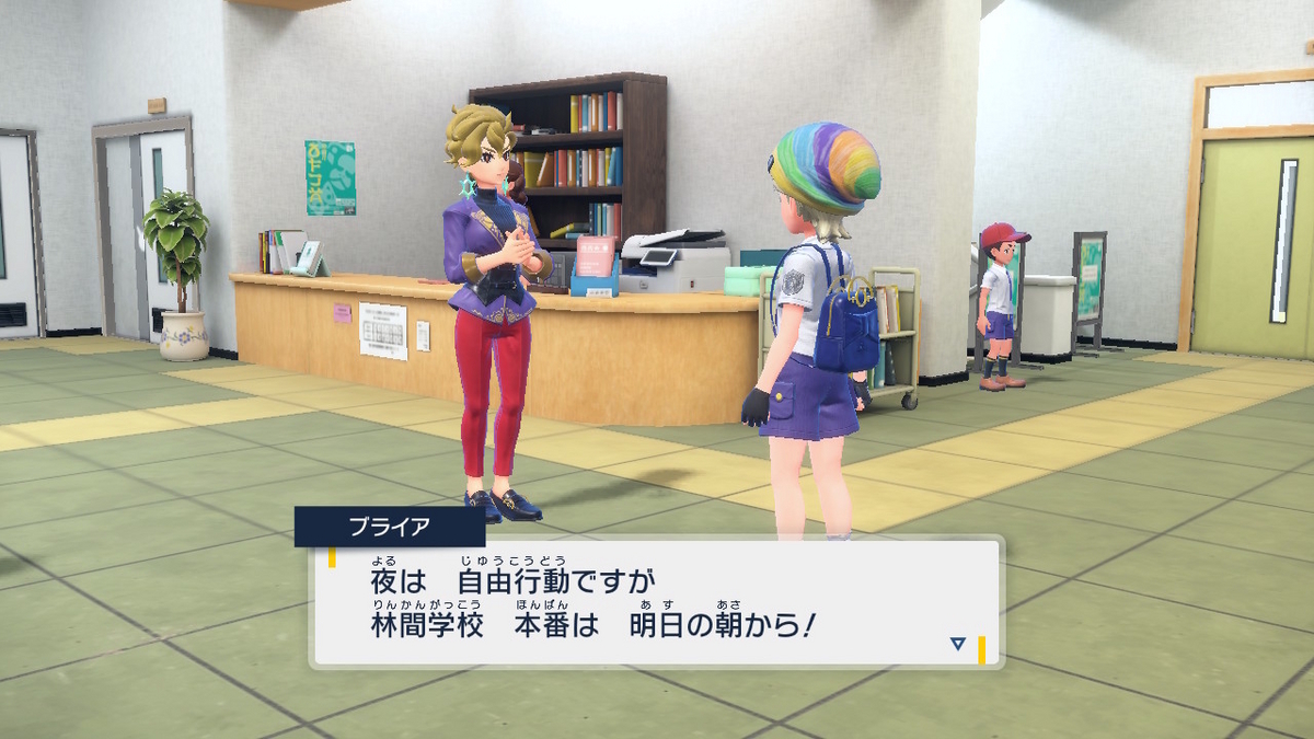 ポケモンsv ゼロの秘宝 前編・碧の仮面4ページ（田舎と言う悲しい事実・・・）の画像