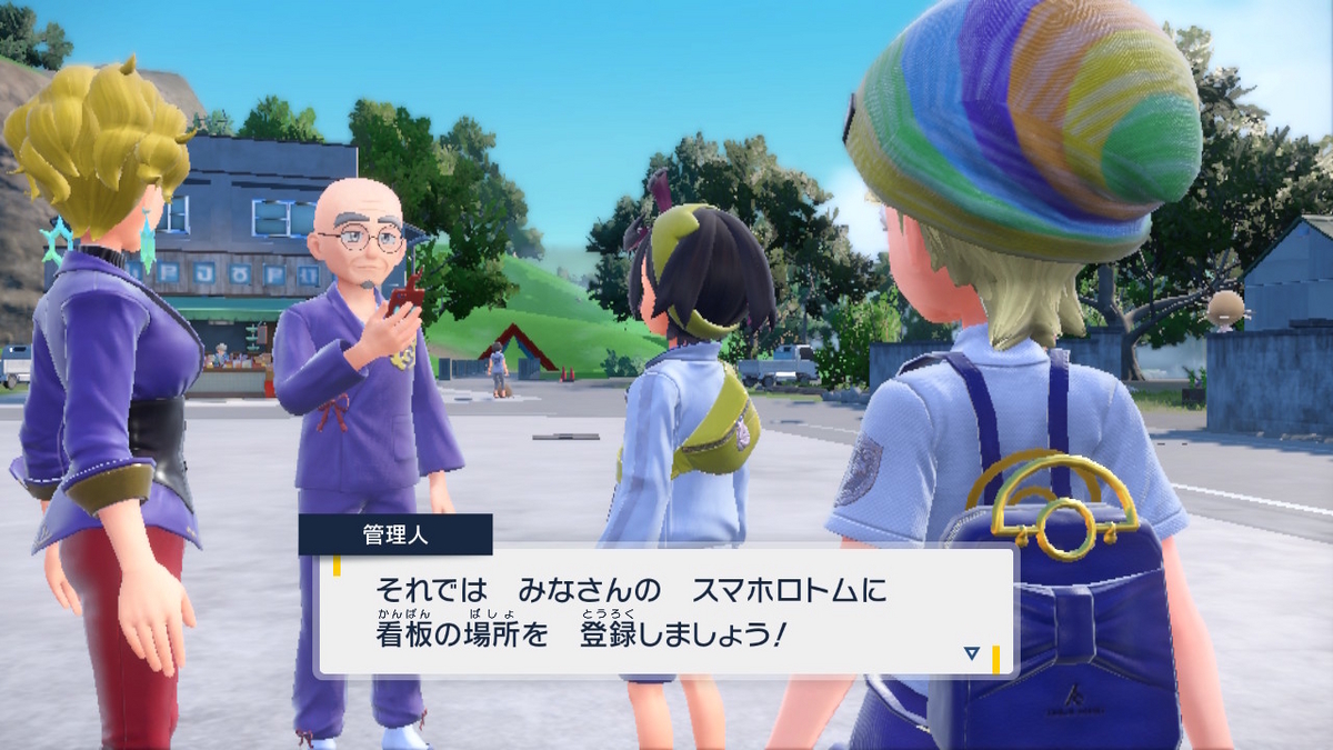 ポケモンsv ゼロの秘宝 前編・碧の仮面6ページ（田舎のお店の品ぞろえ）の画像