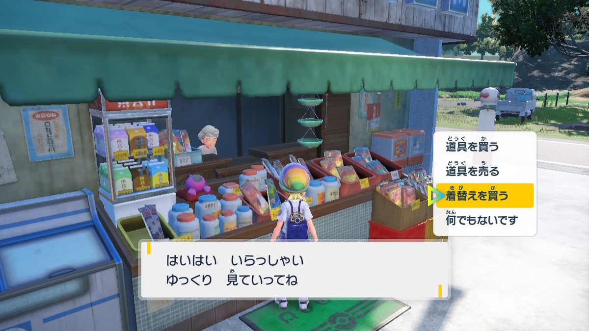 ポケモンsv ゼロの秘宝 前編・碧の仮面6ページ（田舎のお店の品ぞろえ）の画像