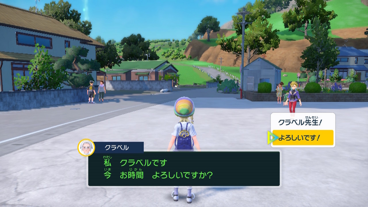 ポケモンsv ゼロの秘宝 前編・碧の仮面7ページ（旅立ちの前に電話が入る）の画像