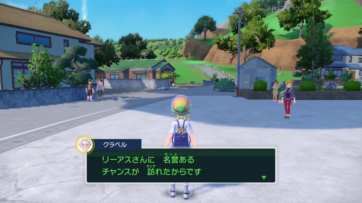 ポケモンsv ゼロの秘宝 前編・碧の仮面7ページ（旅立ちの前に電話が入る）の画像