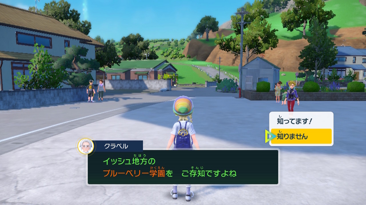 ポケモンsv ゼロの秘宝 前編・碧の仮面7ページ（旅立ちの前に電話が入る）の画像