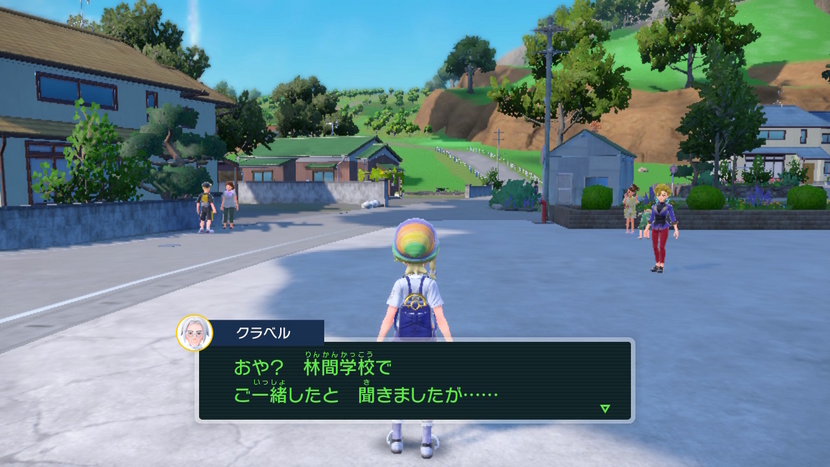 ポケモンsv ゼロの秘宝 前編・碧の仮面7ページ（旅立ちの前に電話が入る）の画像