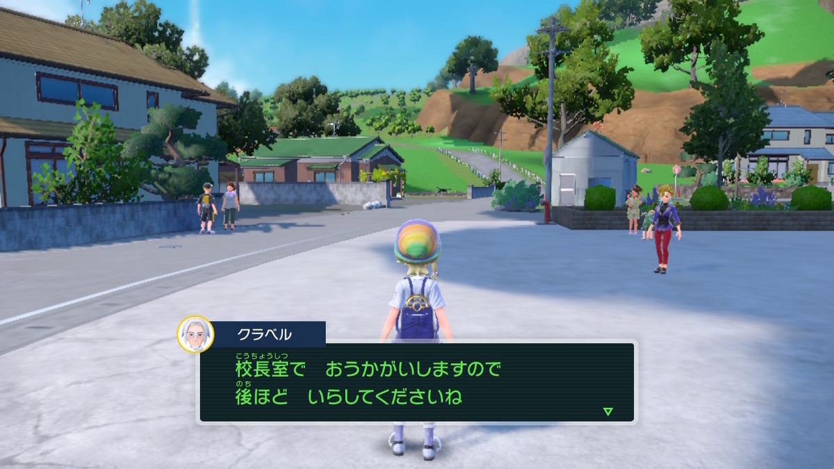 ポケモンsv ゼロの秘宝 前編・碧の仮面7ページ（旅立ちの前に電話が入る）の画像