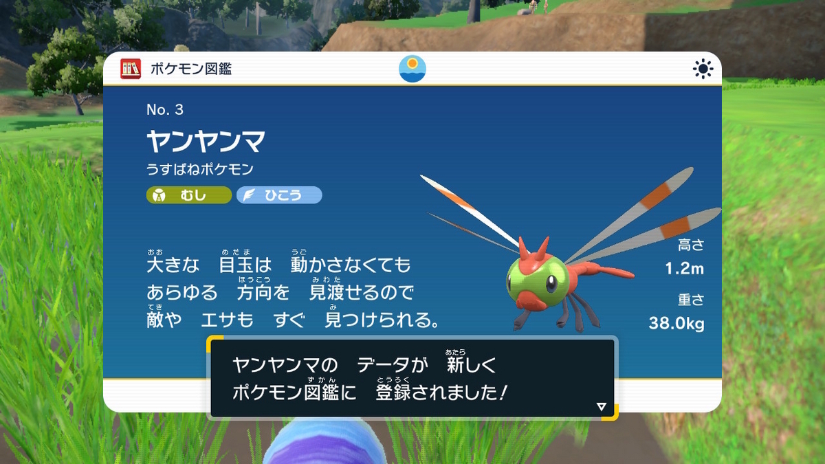 ポケモンsv ゼロの秘宝 前編・碧の仮面7ページ（旅立ちの前に電話が入る）の画像