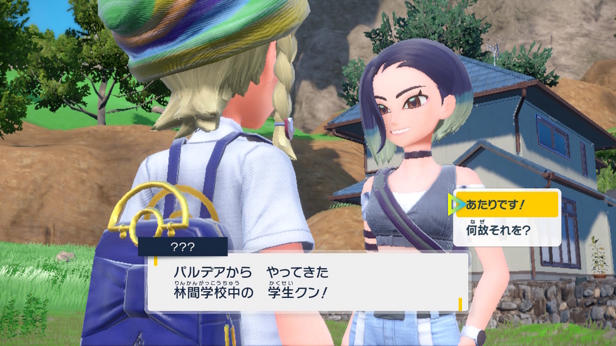 ポケモンsv ゼロの秘宝 前編・碧の仮面7ページ（旅立ちの前に電話が入る）の画像