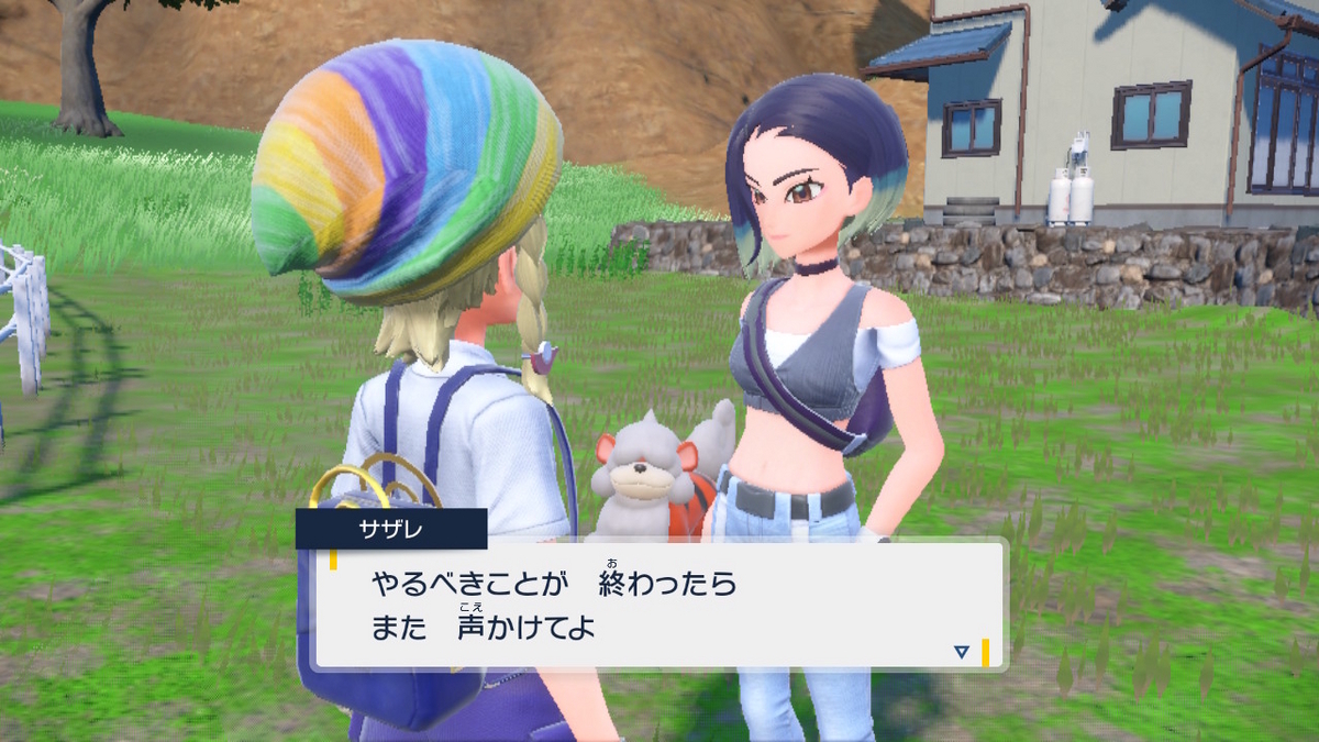 ポケモンsv ゼロの秘宝 前編・碧の仮面7ページ（旅立ちの前に電話が入る）の画像