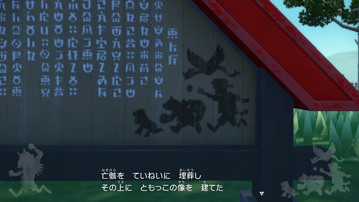 ポケモンsv ゼロの秘宝 前編・碧の仮面9ページ(1つ目の看板と、ともっこ像)の画像