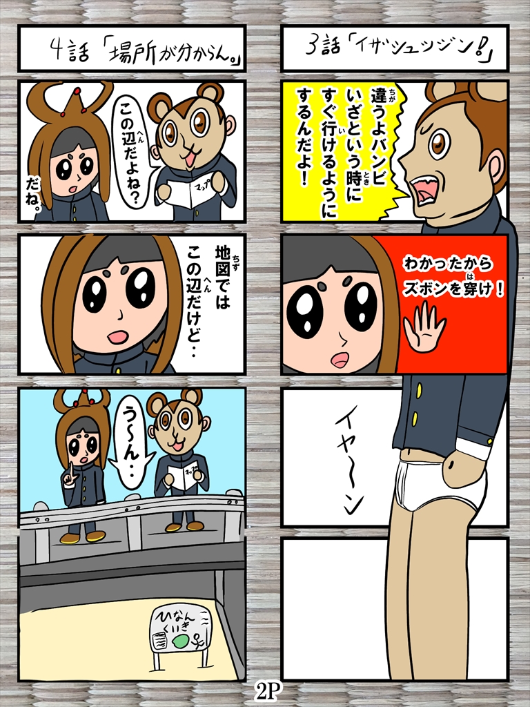 ぬーまいと工房 バンビ～の・ビギニング5巻の画像