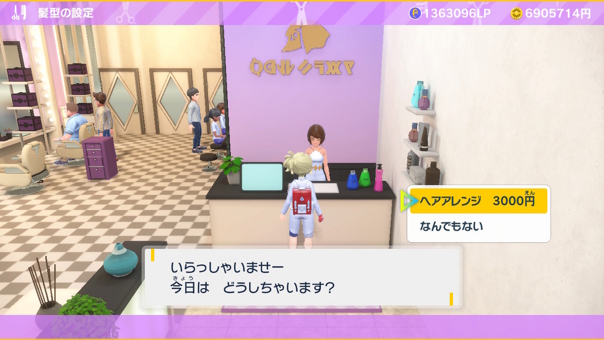 ポケモンsv DLC【ゼロの秘宝 前編碧の仮面】で追加された髪型の画像